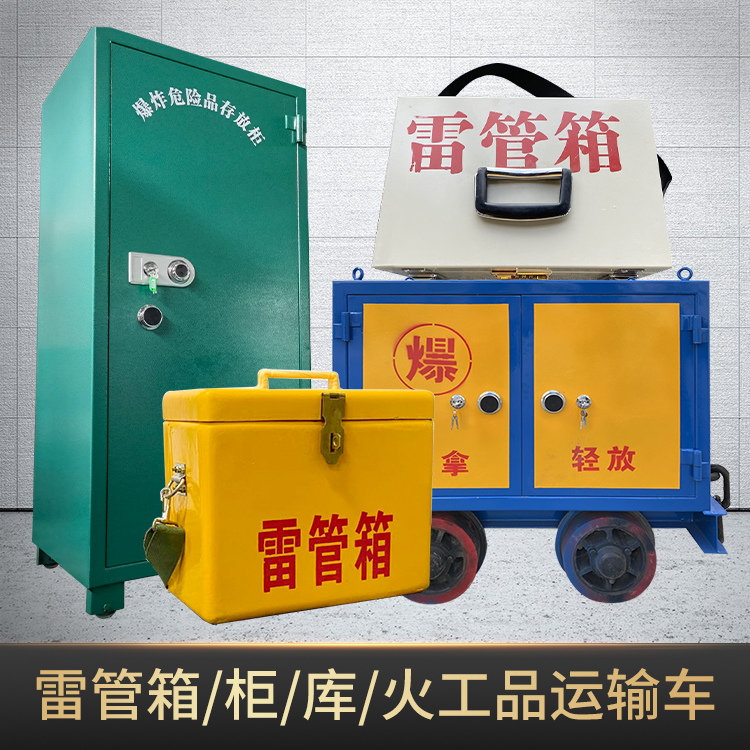 漳县危险品存放柜使用注意事项全解析